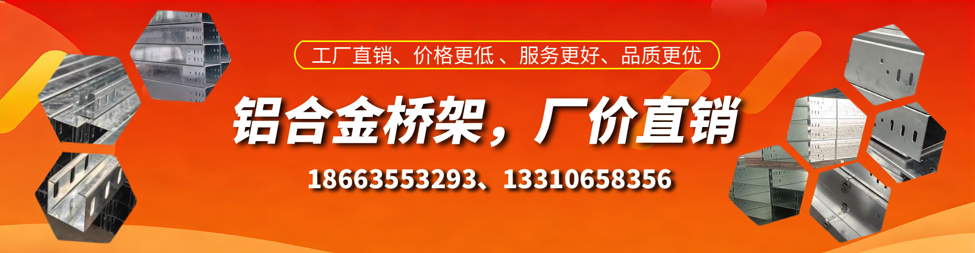 宁津铝合金桥架厂家